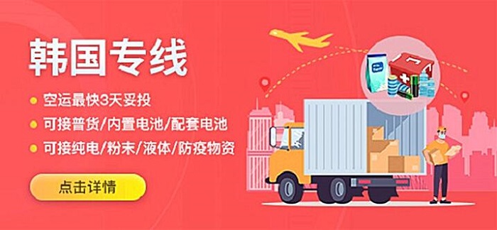 梦想国际韩国专线 梦想国际韩国专线