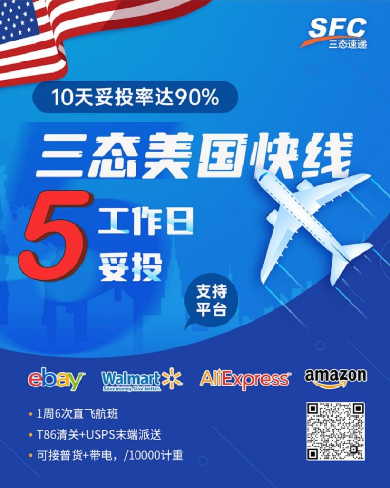 梦想美国快线 梦想美国快线